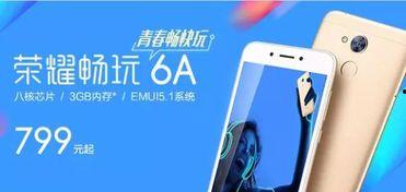 畅玩手机荣耀爆料视频,畅玩体验升级,亮点抢先看 第1张 畅玩手机荣耀爆料视频,畅玩体验升级,亮点抢先看 第1张