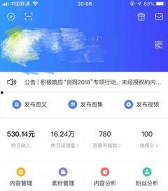 新闻自媒体爆料,揭秘事件背后惊人真相  第3张