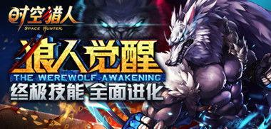 时空猎人1最新爆料,神秘新篇章，时空交错背后的惊天秘密揭晓！  第3张