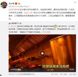 汪小菲遭受爆料视频大全  第3张