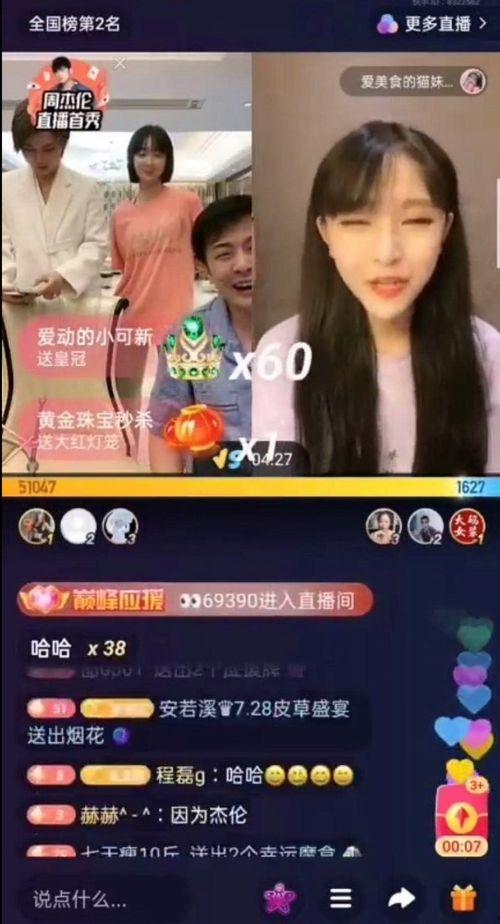 直播爆料白鹿事件视频下载  第1张